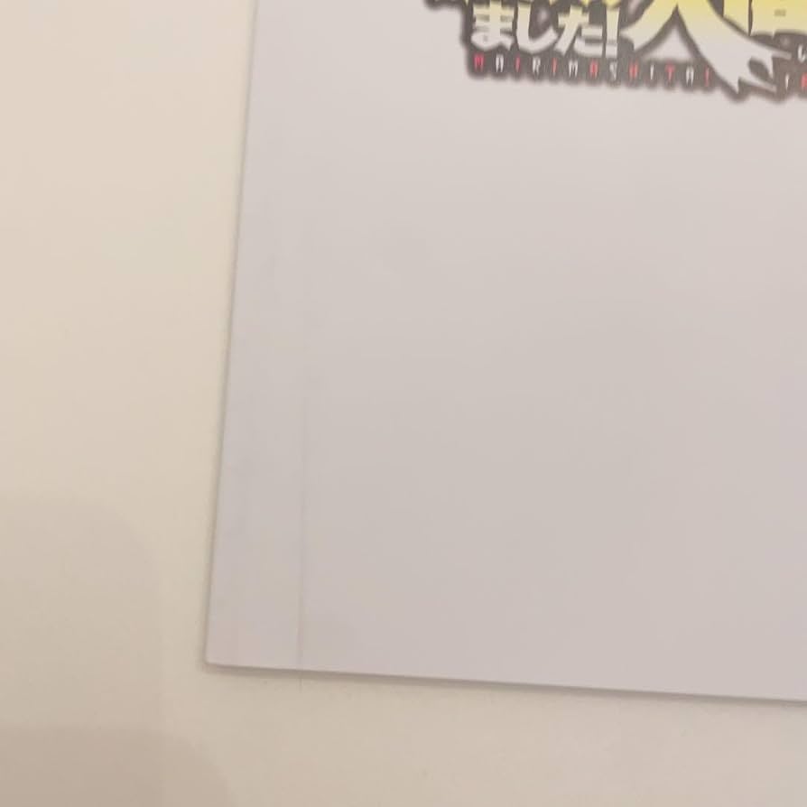 魔入りました！入間くん　1〜30巻セット　　アニメイト限定30巻記念小冊子 コミック】魔入りました!入間くん(30) アニメイト限定セット